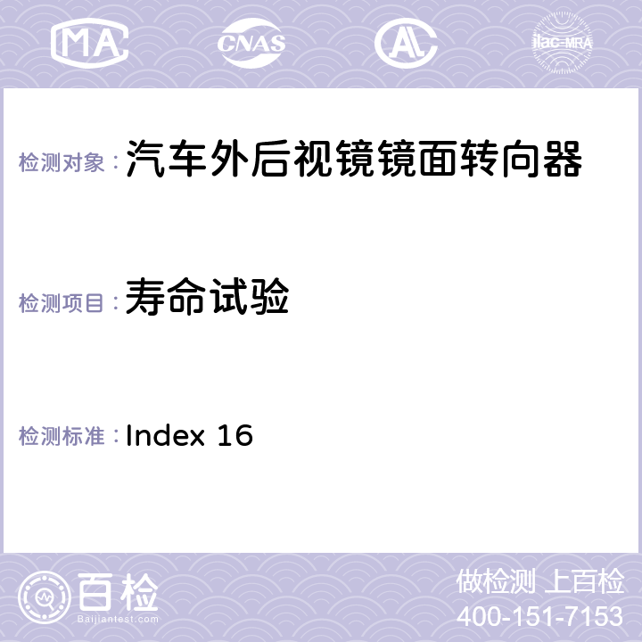 壽命試驗 麥格納MR5工程規范 Index 16 3.2.1