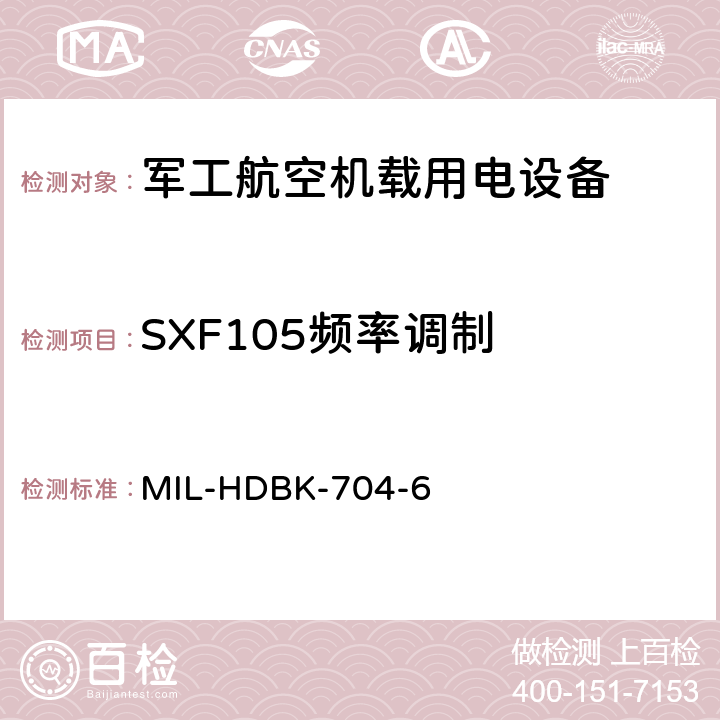 SXF105频率调制 机载用电设备的电源适应性验证试验方法指南 MIL-HDBK-704-6 5