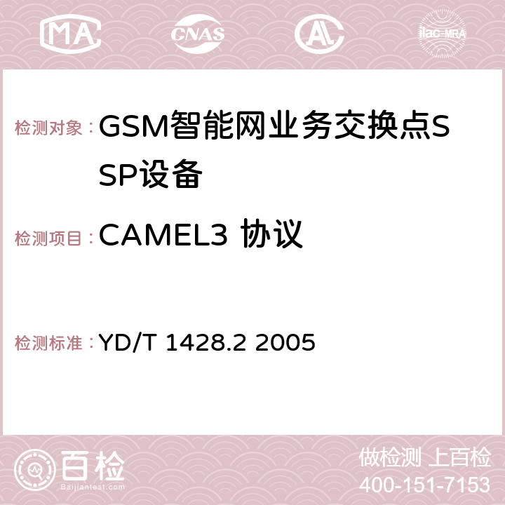 CAMEL3 协议 900/1800MHzTDMA数字蜂窝移动通信网CAMEL应用部分（CAP）测试方法（CAMEL3）第2部分：业务交换点（SSP）电路域（CS） YD/T 1428.2 2005 6