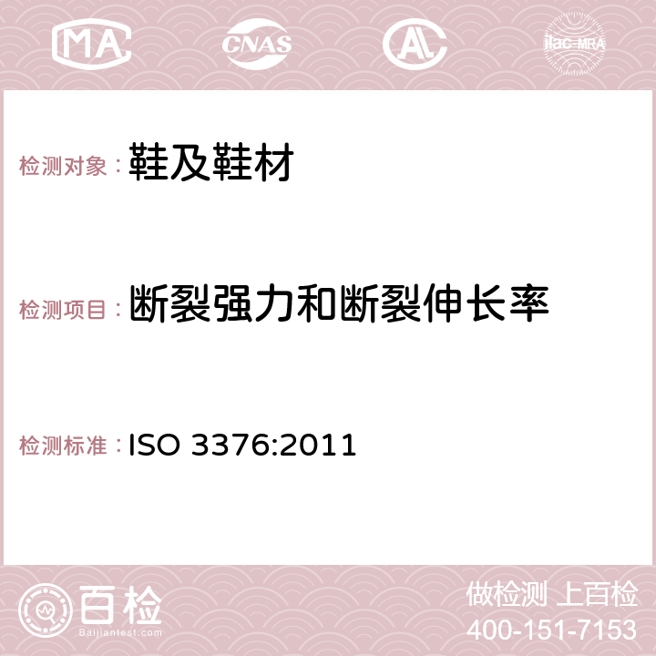 断裂强力和断裂伸长率 皮革 物理和机械试验 抗张强度和伸长率的测定 ISO 3376:2011