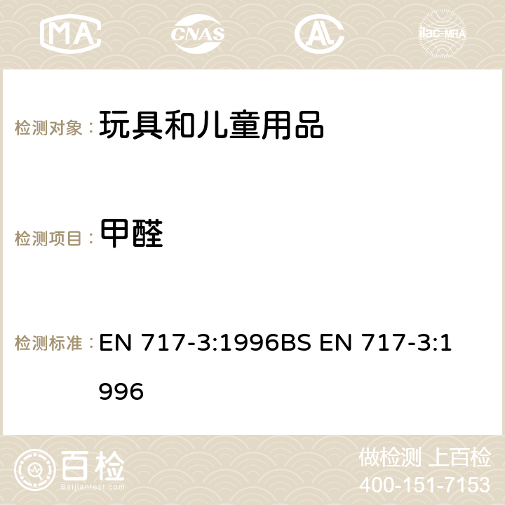 甲醛 木制材料面板中甲醛释放的测定 EN 717-3:1996
BS EN 717-3:1996