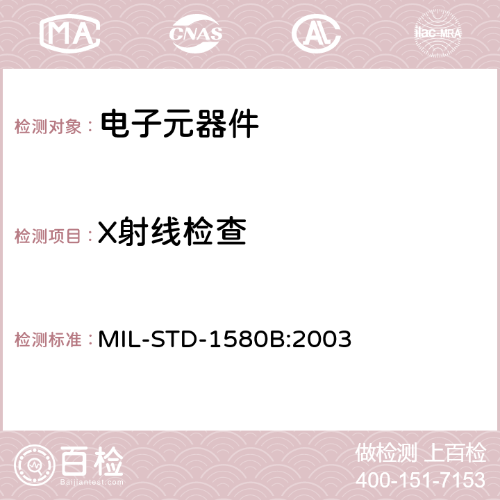 X射线检查 MIL-STD-1580B:2003 电子、电磁和机电元器件破坏性物理分析  12.1.1.3, 16.1.1.3, 16.5.1.2,
21.1.1.3