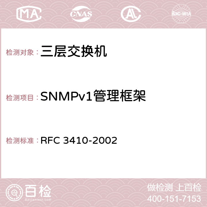 SNMPv1管理框架 互联网标准管理框架的介绍和适用性声明 RFC 3410-2002 3