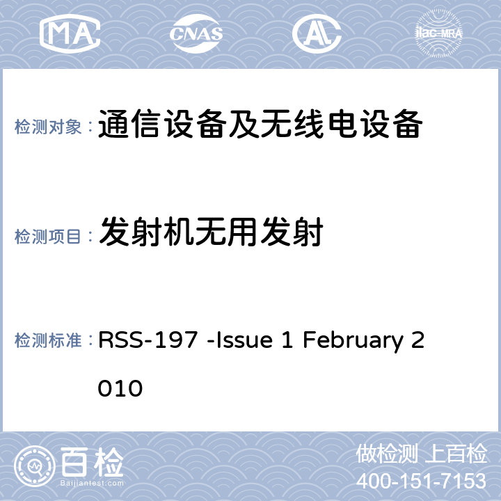 发射机无用发射 无线宽带接入设备 在3650-3700 MHz频段工作 RSS-197 -Issue 1 February 2010 5.7