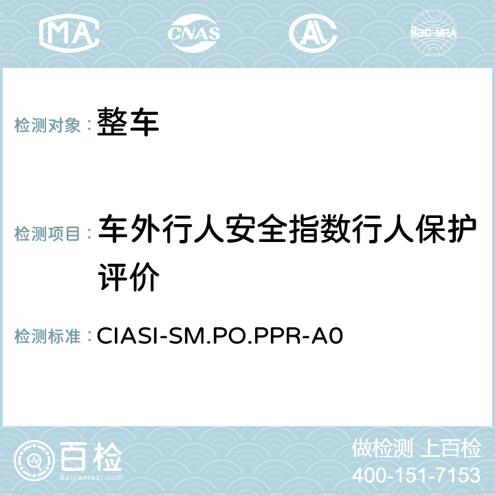 车外行人安全指数行人保护评价 中国保险汽车安全指数规程 第3部分：车外行人安全指数行人保护评价规程（2017版） CIASI-SM.PO.PPR-A0