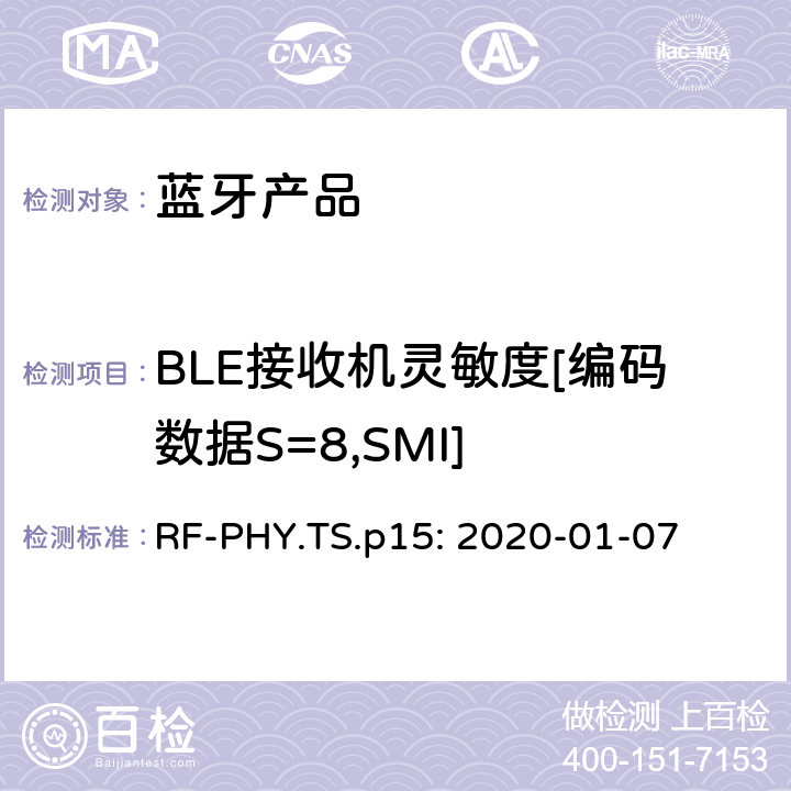 BLE接收机灵敏度[编码数据S=8,SMI] 蓝牙认证射频测试标准 RF-PHY.TS.p15: 2020-01-07 4.5.32