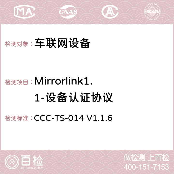 Mirrorlink1.1-设备认证协议 车联网联盟，车联网设备，设备认证协议， CCC-TS-014 V1.1.6 3、4