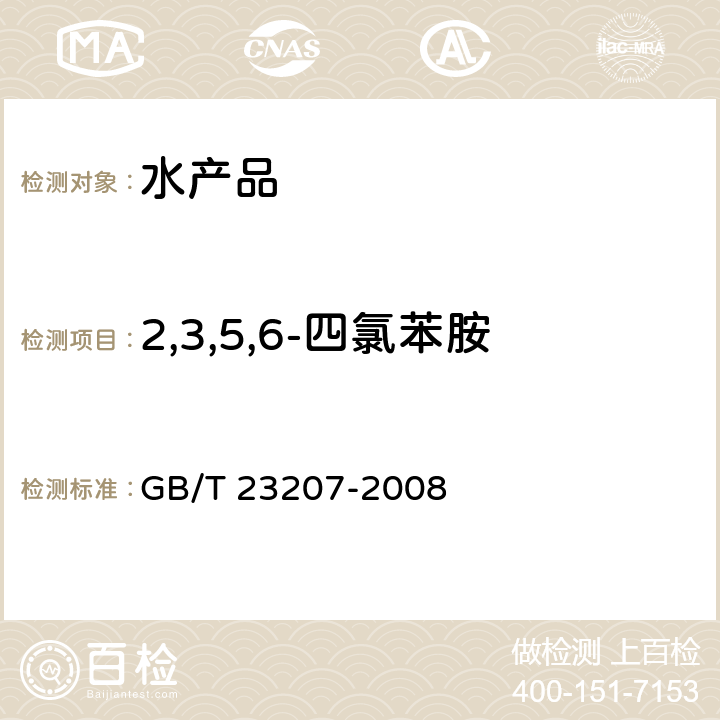 2,3,5,6-四氯苯胺 河豚鱼、鳗鱼和对虾中485种农药及相关化学品残留量的测定 气相色谱-质谱法 GB/T 23207-2008