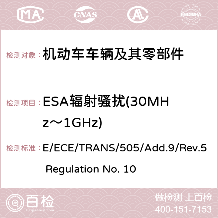ESA辐射骚扰(30MHz～1GHz) 关于车辆电磁兼容性认证的统一规定 E/ECE/TRANS/505/Add.9/Rev.5 Regulation No. 10 附录7、附录8