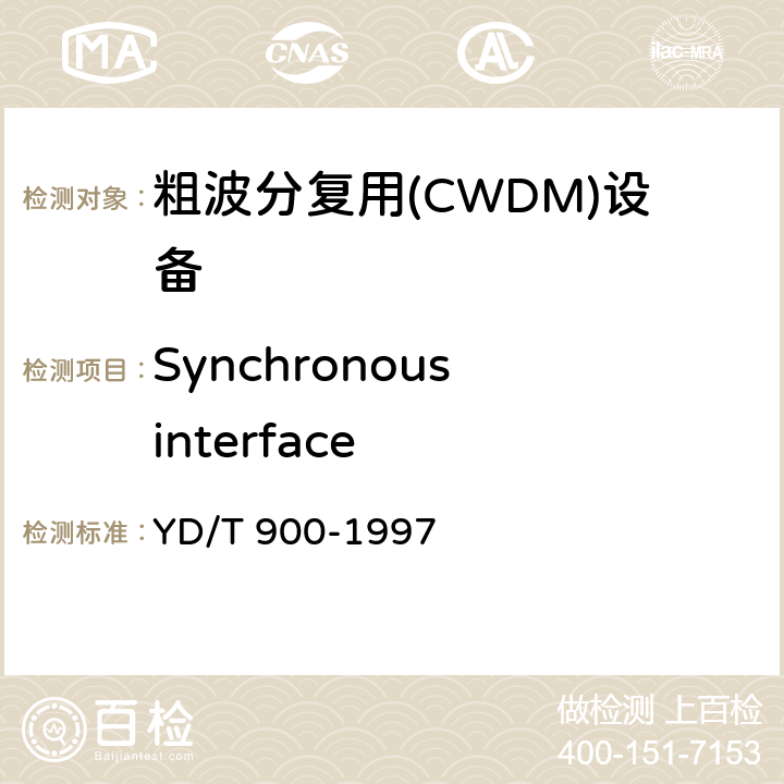 Synchronous interface YD/T 900-1997 SDH设备技术要求--时钟