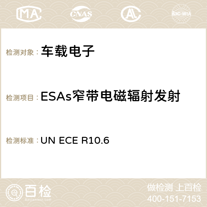 ESAs窄带电磁辐射发射 关于通过关于可在轮式车辆上安装和/或使用的轮式车辆、设备和部件的联合国统一技术条例，以及根据这些联合国条例给予的核准的相互承认条件 UN ECE R10.6 Annex 8