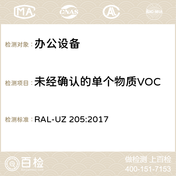 未经确认的单个物质VOC 带有打印功能的办公设备(打印机、多功能设备) 3.3附录S-M 硬拷贝设备排放的测定方法 RAL-UZ 205:2017