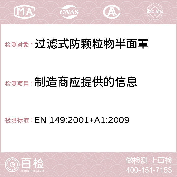 制造商应提供的信息 呼吸防护装置 - 过滤式防颗粒物半面罩 - 要求，测试，标识 EN 149:2001+A1:2009 10