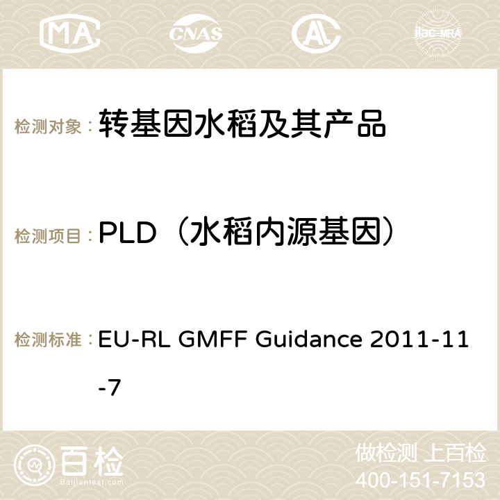 PLD（水稻内源基因） 应用P-35S, T-NOS和CryIAb/Ac的实时PCR方法检测转基因大米成分 EU-RL GMFF Guidance 2011-11-7