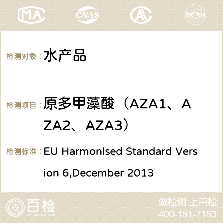 原多甲藻酸（AZA1、AZA2、AZA3） 小鼠生物法检测亲脂性毒物的标准操作规程 EU Harmonised Standard Version 6,December 2013