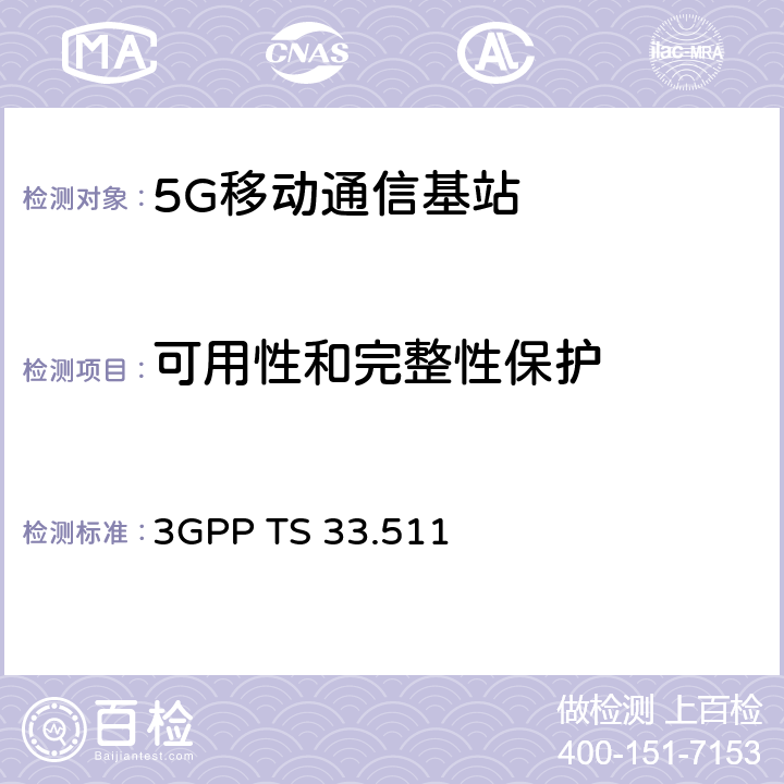 可用性和完整性保护 下一代移动网基站（gNodeB）网络产品安全保障规范（SCAS） 3GPP TS 33.511 4.2.3.3