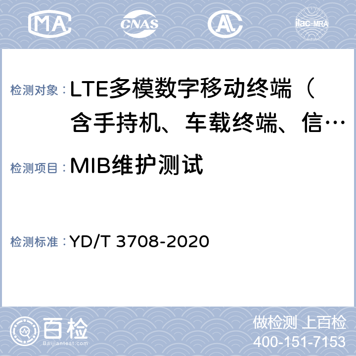 MIB维护测试 基于LTE的车联网无线通信技术 网络层测试方法 YD/T 3708-2020 7
