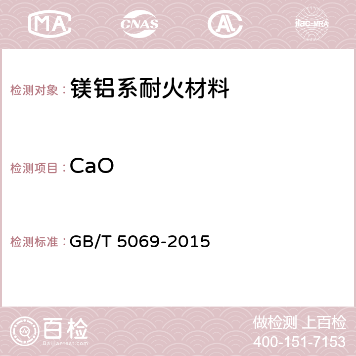 CaO 镁铝系耐火材料化学分析方 法 GB/T 5069-2015