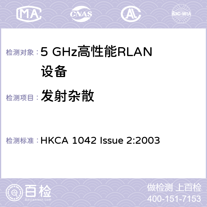 发射杂散 宽带无线接入网（BRAN ）;5 GHz高性能RLAN HKCA 1042 Issue 2:2003 4.5