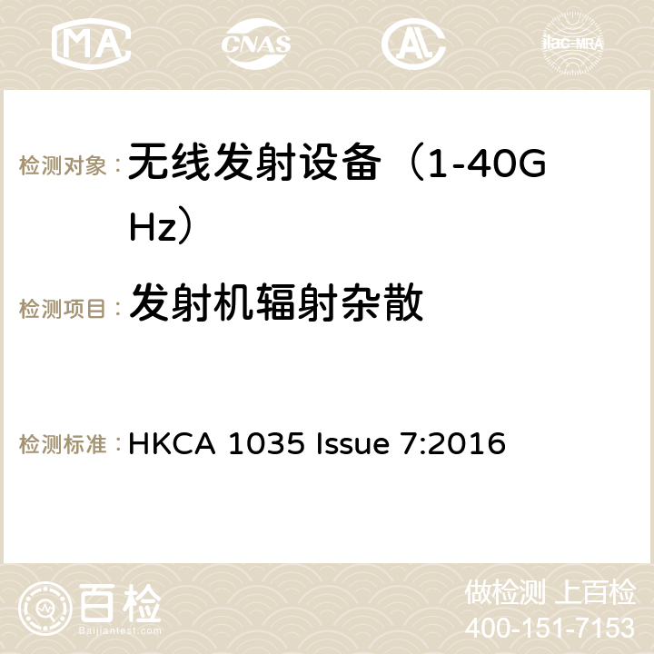 发射机辐射杂散 《无线电发射设备参数通用要求和测量方法》 HKCA 1035 Issue 7:2016