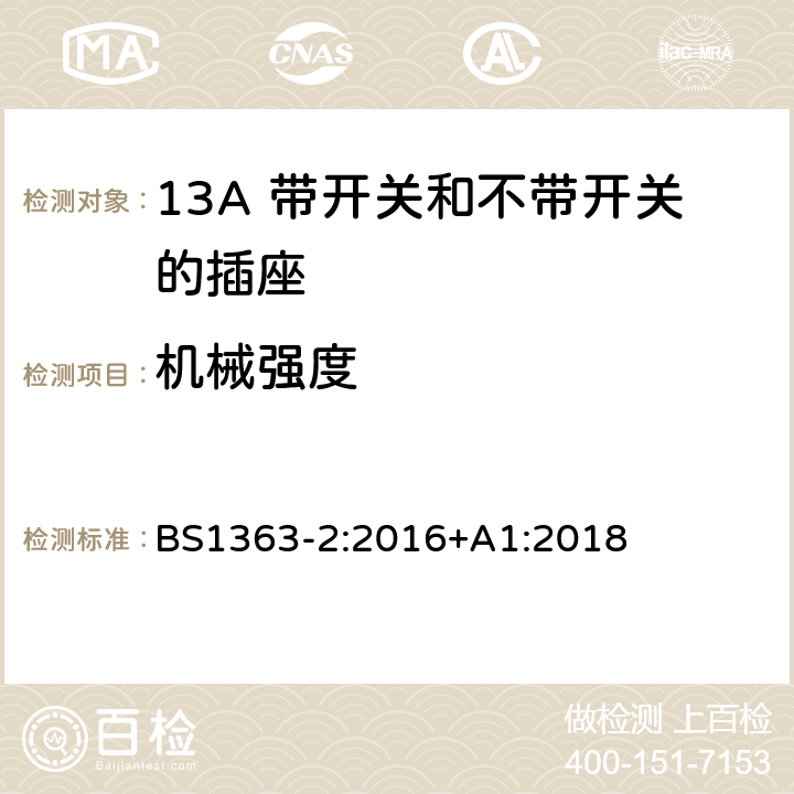 机械强度 13A 插头、插座、转换器和连接器 第二部分：13A 带开关和不带开关的插座规格 BS1363-2:2016+A1:2018 20