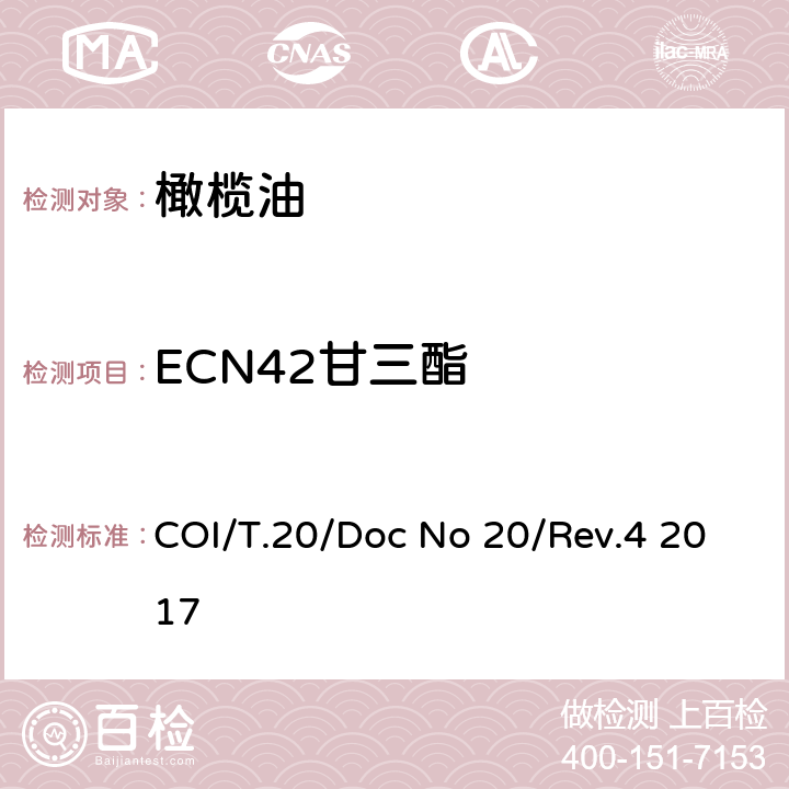 ECN42甘三酯 实际与理论ECN42甘三酯含量差值的测定 COI/T.20/Doc No 20/Rev.4 2017
