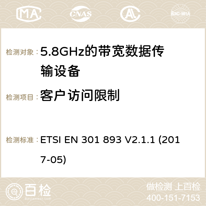 客户访问限制 5 GHz RLAN;协调标准，涵盖指令2014/53 / EU第3.2条的基本要求 ETSI EN 301 893 V2.1.1 (2017-05)