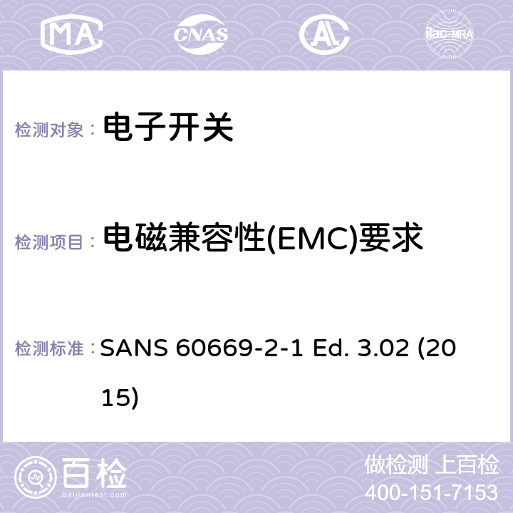电磁兼容性(EMC)要求 家用和类似用途固定式电气装置的开关 第2-1部分：电子开关的特殊要求 SANS 60669-2-1 Ed. 3.02 (2015) 26