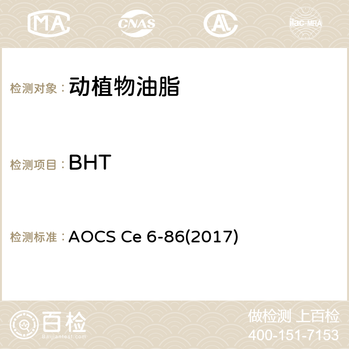 BHT 抗氧化剂-液相色谱法 AOCS Ce 6-86(2017)