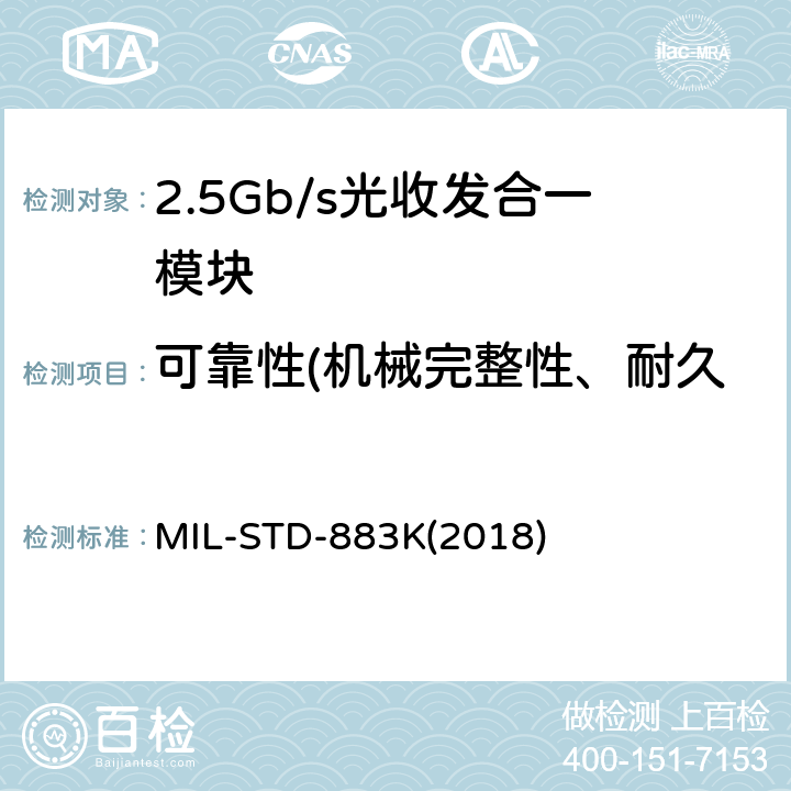 可靠性(机械完整性、耐久性、ESD阈值和抗扰度) MIL-STD-883K 微电子器件试验方法标准 (2018) 4