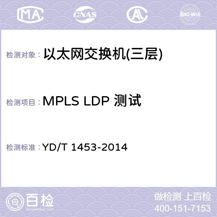 MPLS LDP 测试 IPv6网络设备测试方法—支持IPv6的边缘路由器 YD/T 1453-2014 7.6