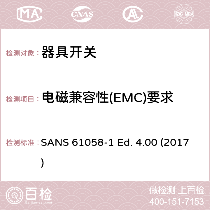 电磁兼容性(EMC)要求 器具开关 第一部分 通用要求 SANS 61058-1 Ed. 4.00 (2017) 25