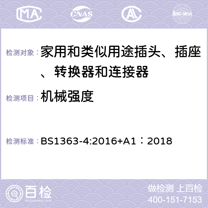 机械强度 13A插头、插座、转换器和连接器--第4部分：13A带灰士连接器（装开关和不装开关）的规格 BS1363-4:2016+A1：2018 20