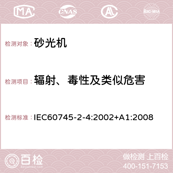 辐射、毒性及类似危害 非盘式砂光机和抛光机的专用要求 IEC60745-2-4:2002+A1:2008 31