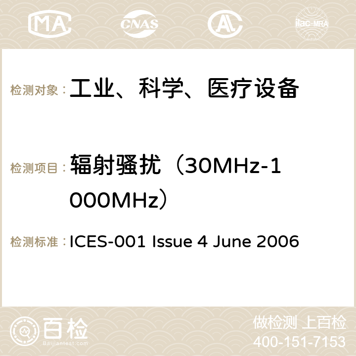 辐射骚扰（30MHz-1000MHz） 工业、科学和医疗（ISM）射频设备骚扰特性 限值和测量方法 ICES-001 Issue 4 June 2006 7