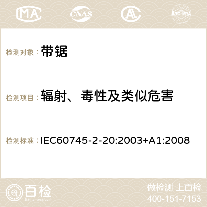 辐射、毒性及类似危害 带锯的专用要求 IEC60745-2-20:2003+A1:2008 31