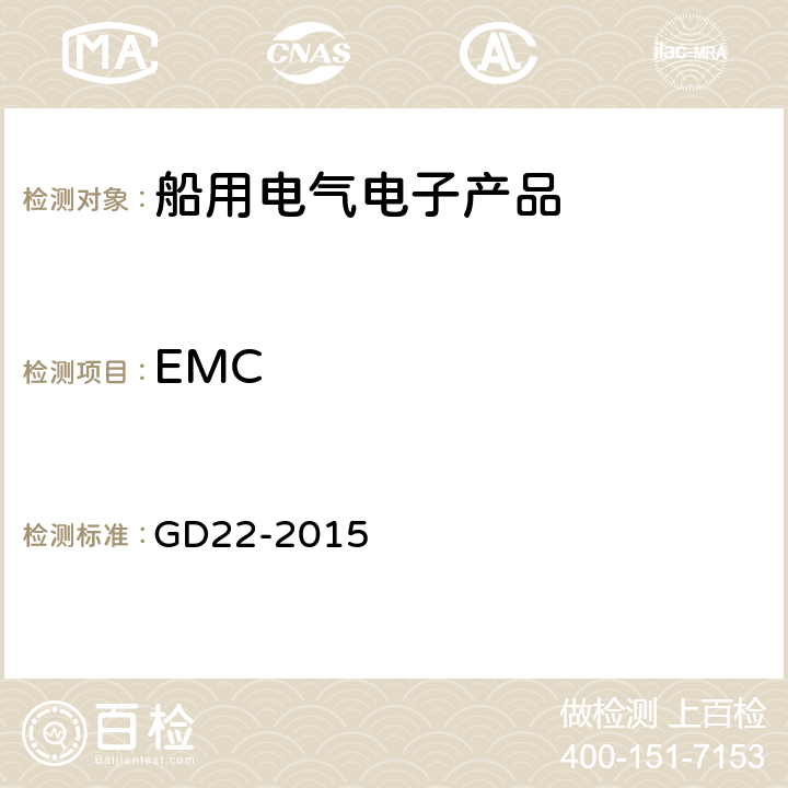 EMC GD 22-2015 电气电子产品型式认可试验指南 GD22-2015 第3章