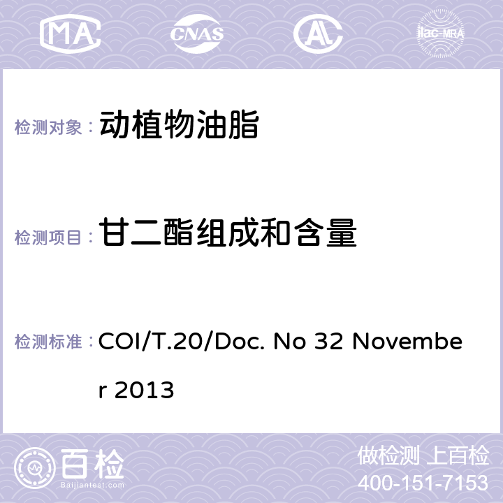 甘二酯组成和含量 COI/T.20/Doc. No 32 November 2013 植物油中甘三酯组成以及的检测-气相色谱法 