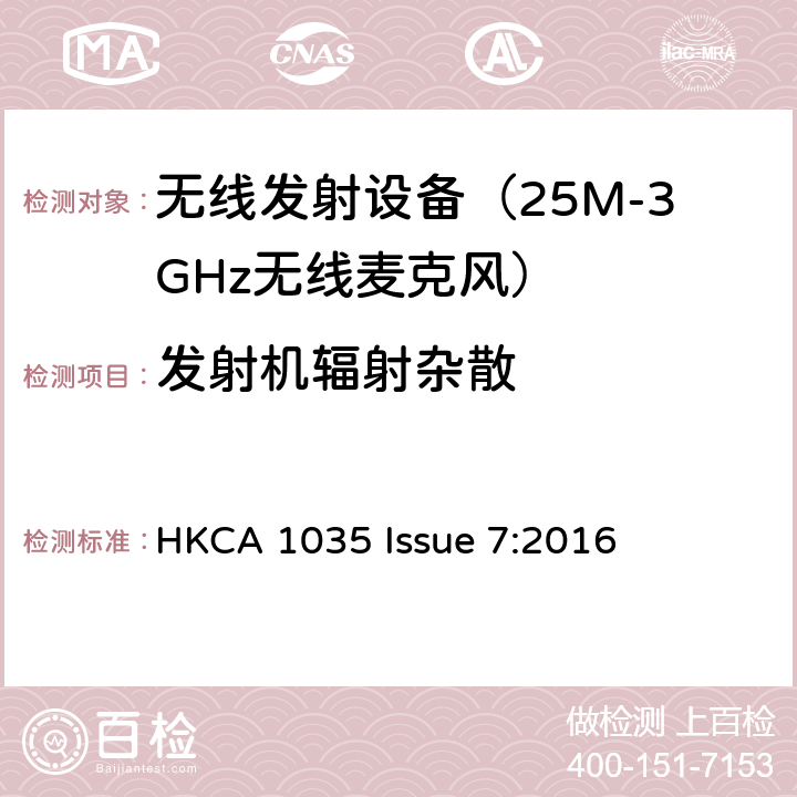 发射机辐射杂散 电磁发射限值，射频要求和测试方法 无线麦克风系统 HKCA 1035 Issue 7:2016