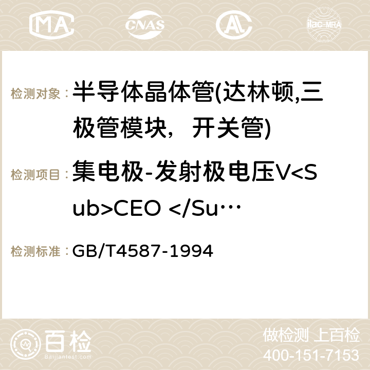 集电极-发射极电压V<Sub>CEO </Sub> 半导体分立器件和集成电路 第7部分 双极型晶体管 GB/T4587-1994 第Ⅳ章 第1节 第7条