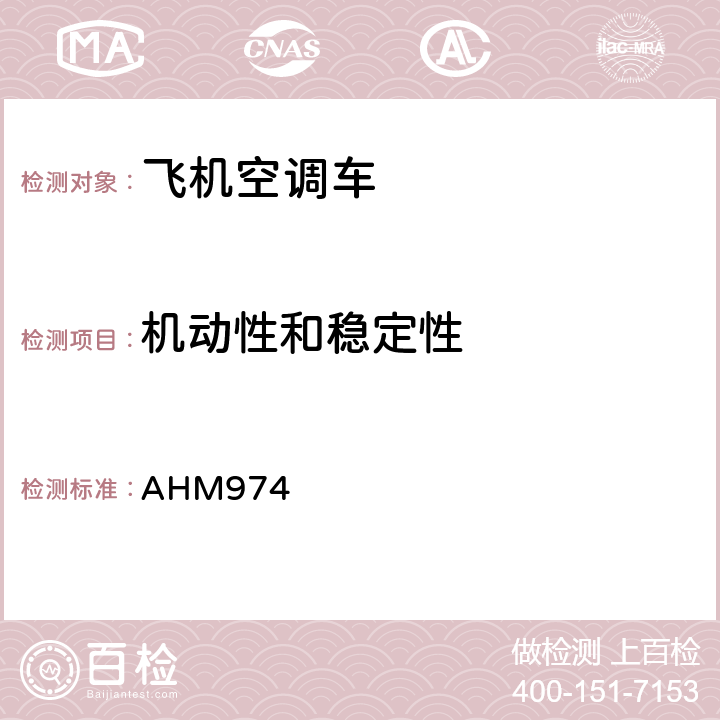 机动性和稳定性 AHM 974 航空空调（制冷）设备的功能规范 AHM974