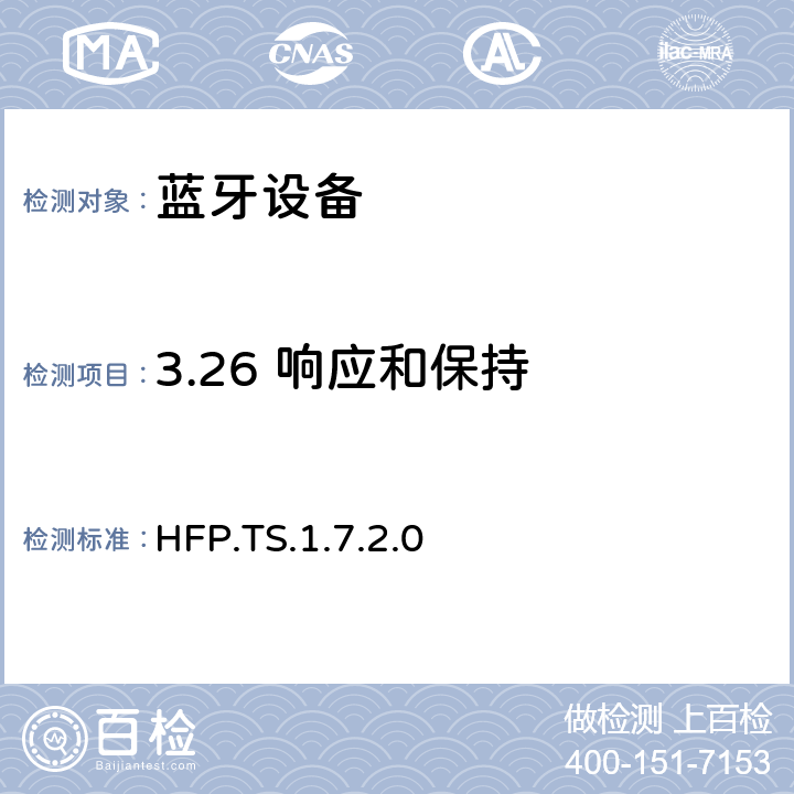 3.26 响应和保持 蓝牙免提配置文件（HFP）测试规范 HFP.TS.1.7.2.0 3.26
