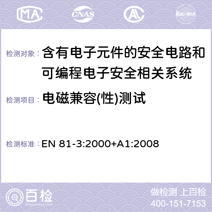 电磁兼容(性)测试 施工和安装升降机的安全规则 第3部分: 电力和液压电梯 EN 81-3:2000+A1:2008