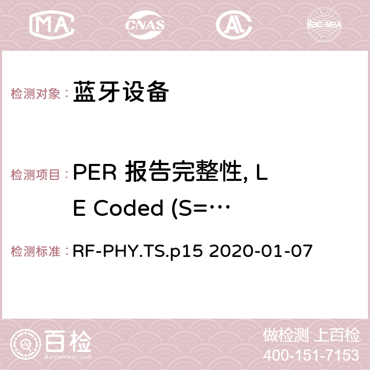 PER 报告完整性, LE Coded (S=8) 蓝牙低功耗射频测试规范 RF-PHY.TS.p15 2020-01-07 4.5.30