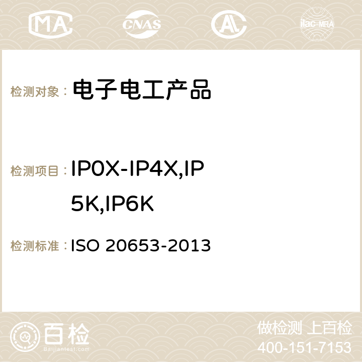 IP0X-IP4X,IP5K,IP6K 道路车辆 电气电子设备防护等级(IP代码) ISO 20653-2013 8.3