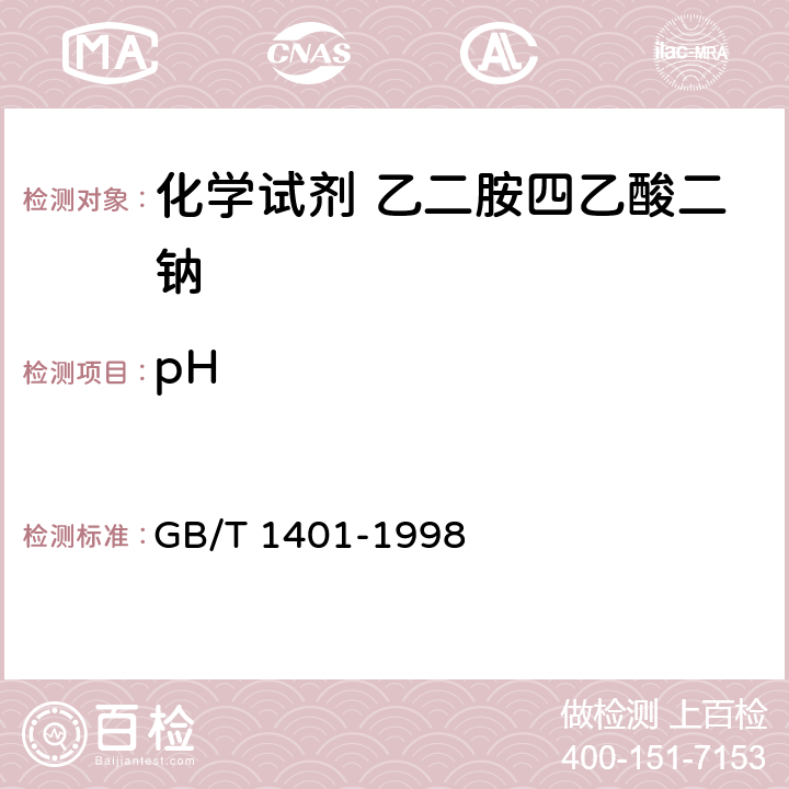 pH GB/T 1401-1998 化学试剂 乙二胺四乙酸二钠