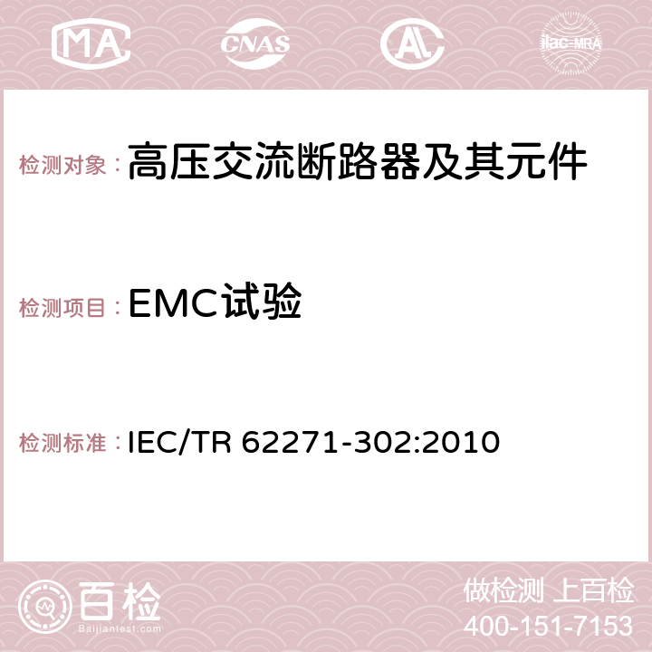 EMC试验 高压开关设备和控制设备—第302部分：具有预定极间不同期操作高压交流断路器 IEC/TR 62271-302:2010 6.9