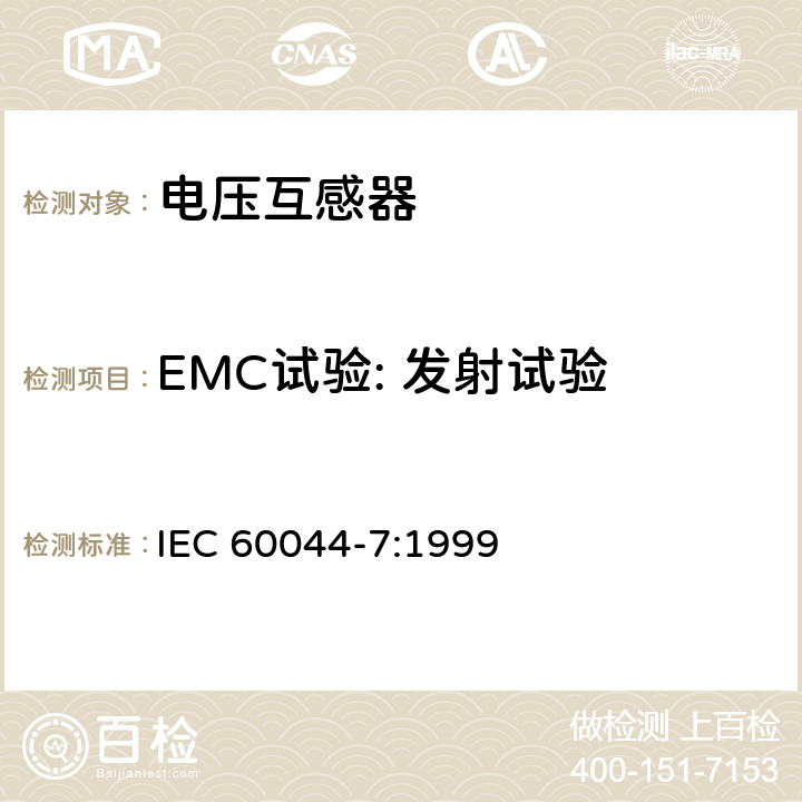 EMC试验: 发射试验 互感器第7部分：电子式电压互感器 IEC 60044-7:1999 8.7