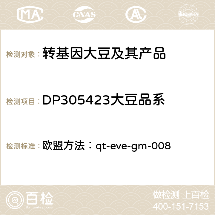DP305423大豆品系 欧盟方法：qt-eve-gm-008 转基因大豆DP305423荧光PCR检测方法 
