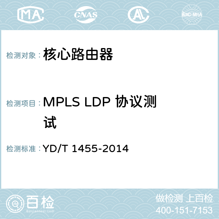 MPLS LDP 协议测试 IPv6网络设备测试方法—支持IPv6的核心路由器 YD/T 1455-2014 9